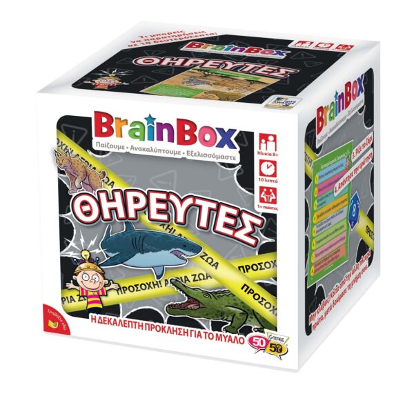 Θηρευτές Επιτραπέζιο Παιχνίδι