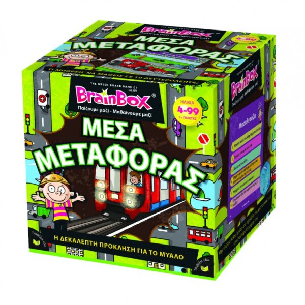 Μέσα Μεταφοράς Επιτραπέζιο Παιχνίδι