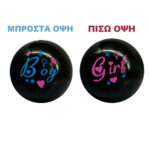Μπάλα Μαύρη Gender Reveal Boy or Girl με Γαλάζια Πούδρα - Image 4