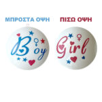 Μπάλα Gender Reveal Boy or Girl με Γαλάζια Πούδρα - Image 3
