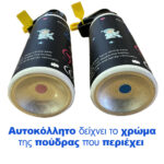 Σπρέι πούδρας Γαλάζιο Color Powder 300ml - Image 3