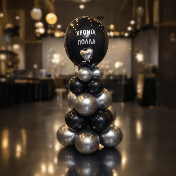 Χρόνια Πολλά