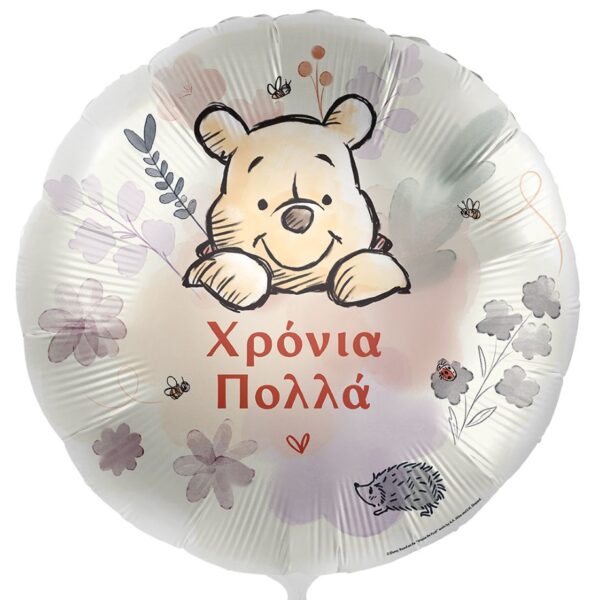 18'' Μπαλόνι Χαρούμενα Γενέθλια Γουίνι το Αρκουδάκι