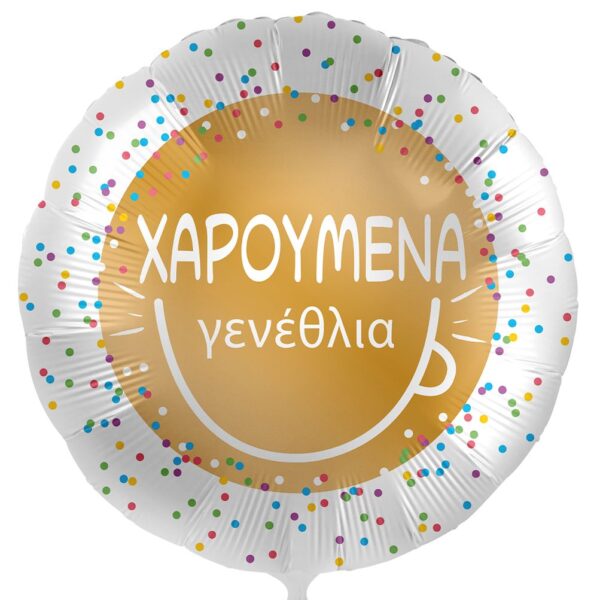 18'' Μπαλόνι Χαρούμενα Γενέθλια φατσούλα