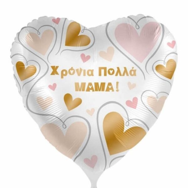18" Μπαλόνι "Χρόνια Πολλά Μαμά"