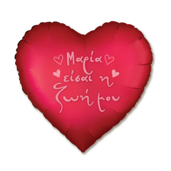 Κόκκινο Μπαλόνι Foil Καρδιά Tυπωμένο 18" - Είσαι η ζωή μου - 2 πλευρές
