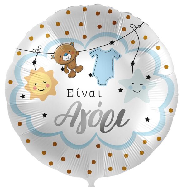 18'' Μπαλόνι γέννησης "Είναι Αγόρι"