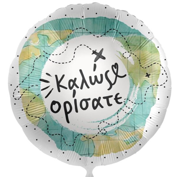 18'' Μπαλόνι 'Καλώς ορίσατε'