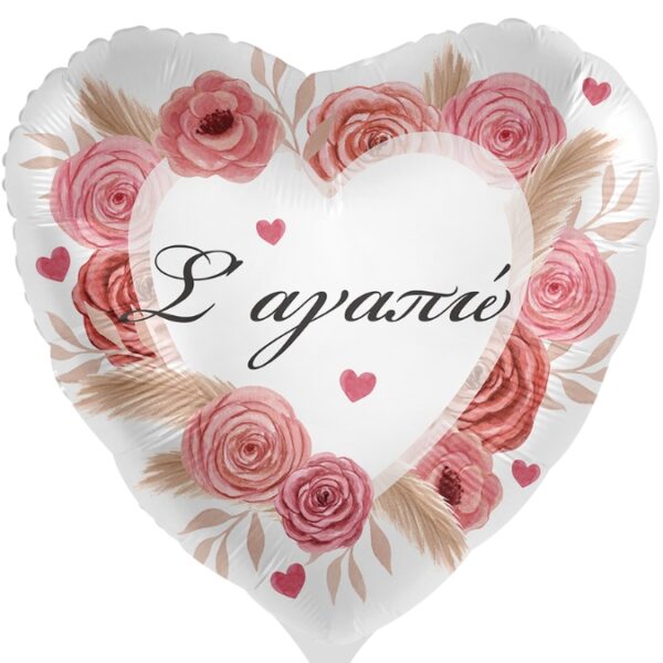 18'' Μπαλόνι καρδιά Σ' αγαπώ - Boho Roses