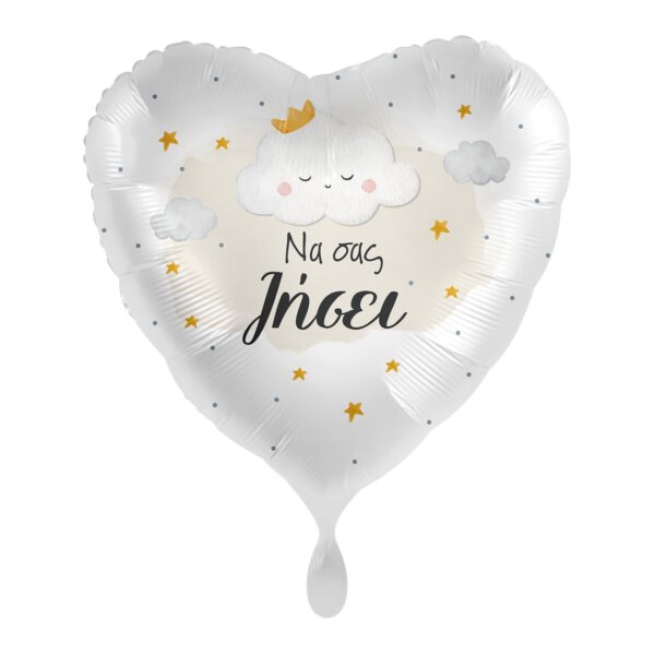 18” Μπαλόνι Να σας Ζήσει