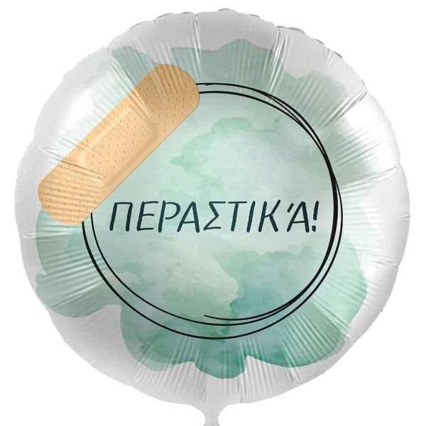 18'' Μπαλόνι τσιρότο Περαστικά