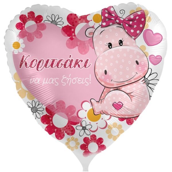 18" Μπαλόνι Γέννησης - Ιπποπόταμος κορίτσι