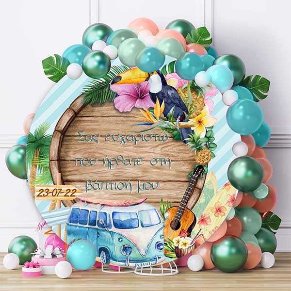 Πακέτο Βάφτισης 1